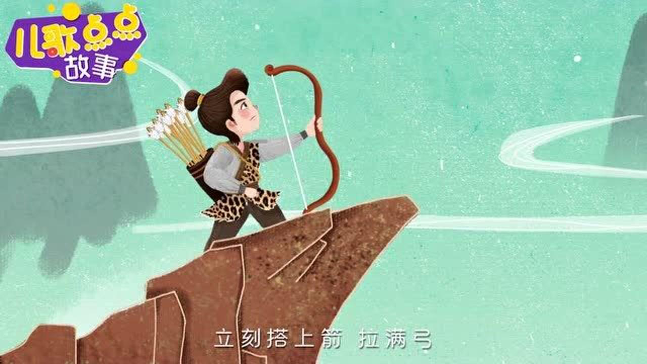 儿歌点点-动画故事 1集