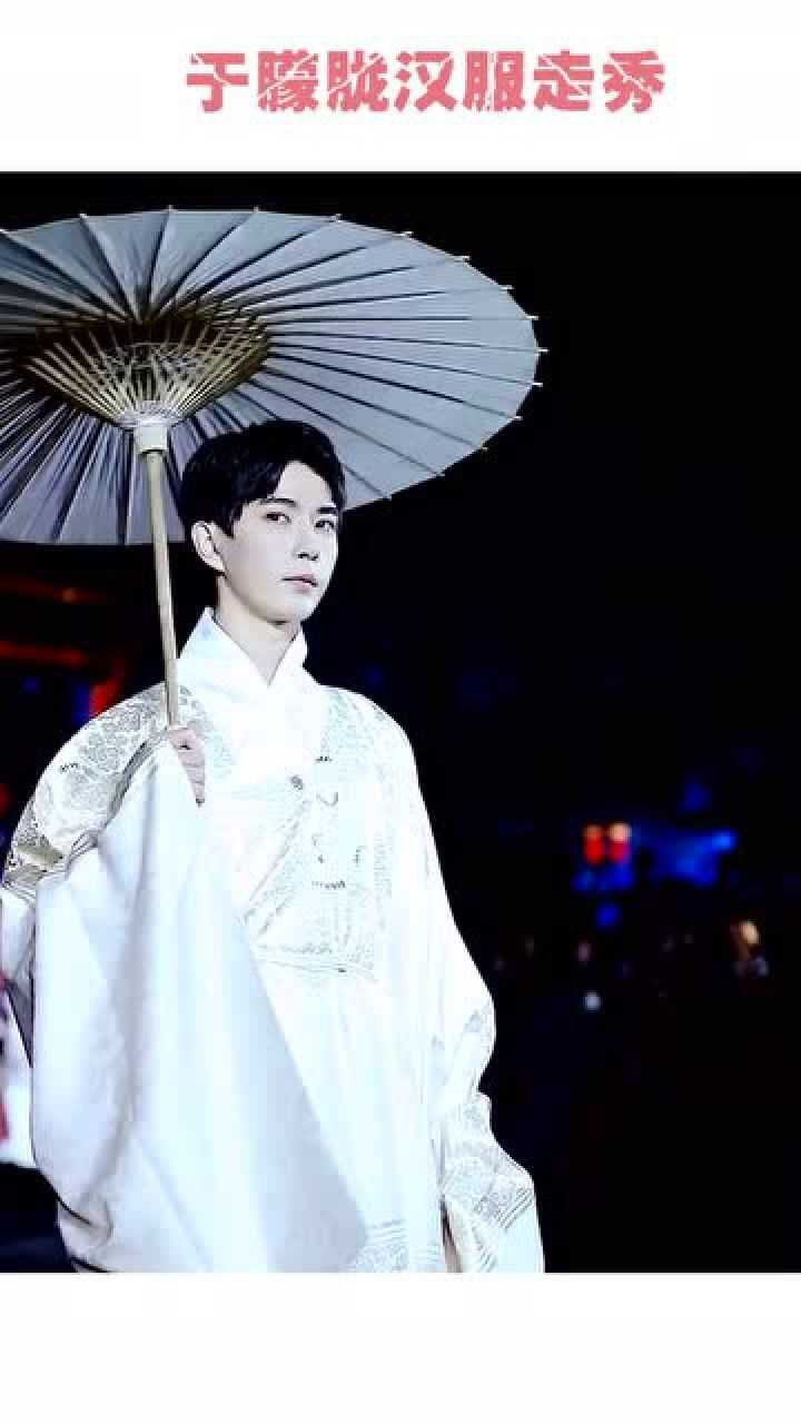 于朦胧汉服走秀