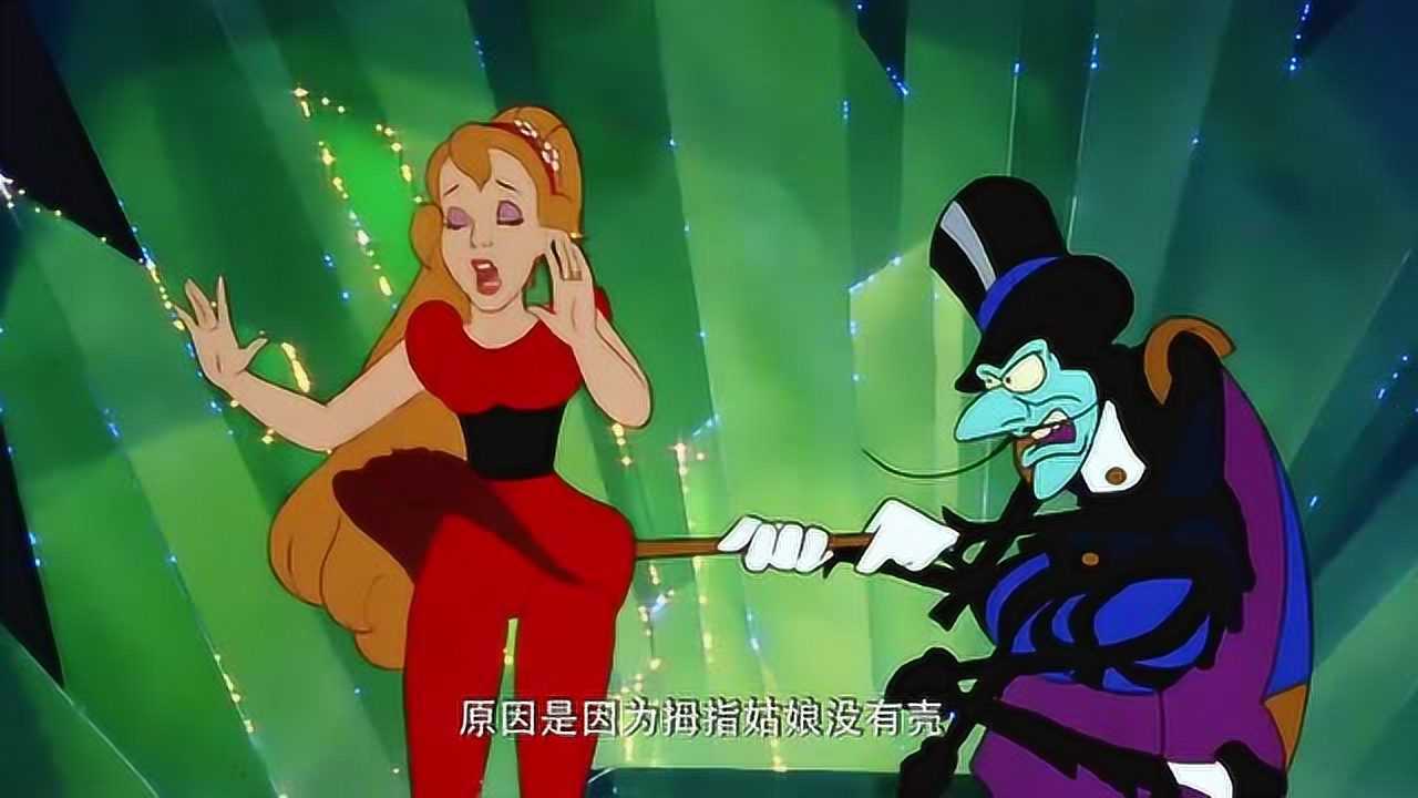 即刻看电影几分钟看完美国奇幻动画电影拇指姑娘