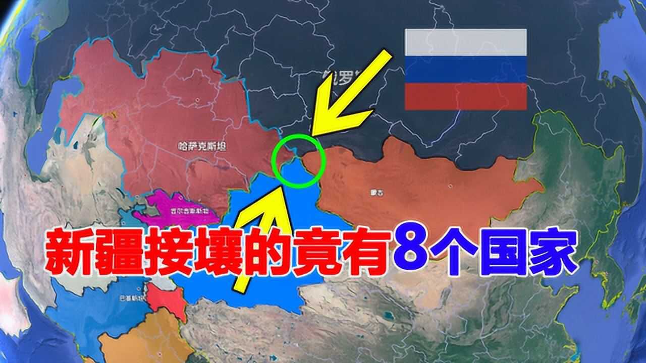 新疆和俄罗斯接壤地图图片