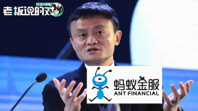 蚂蚁金服正式启动 IPO,市场估值2000亿!网友:马云首富稳了