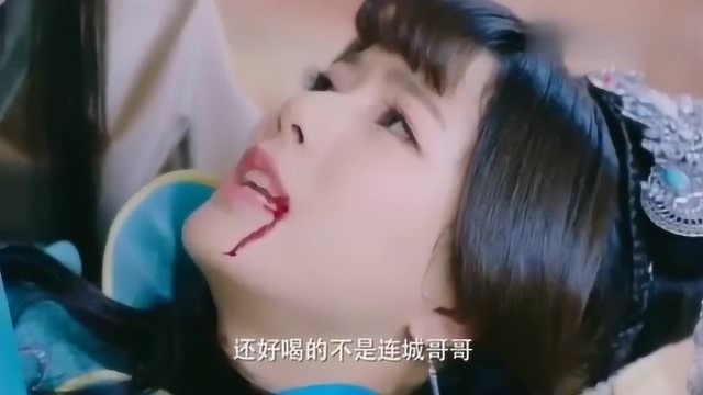 侧妃为了讨好连城,一口喝下了毒酒!