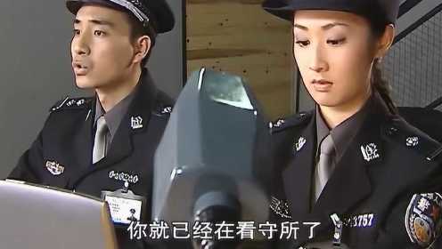 速看《红罂粟2》第27集：警方对韩露施压，正式对其抓捕