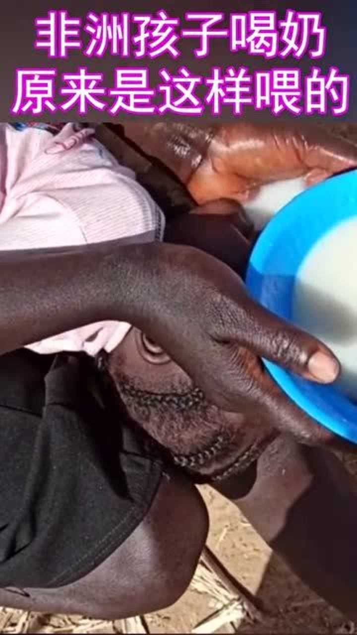 刚出生的非洲婴儿,原来是这样喂奶的,看完心疼不已!