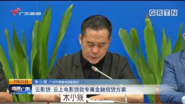 广州影院复业首日票房超6万元