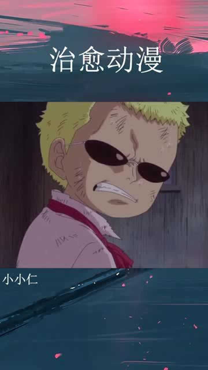 多弗朗明哥的悲惨童年