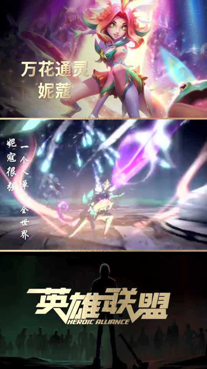 LOL妮蔻CG：老好人妮蔻已经不债惹，这个大舌头听着太可爱了_高清1080P在线观看平台_腾讯视频