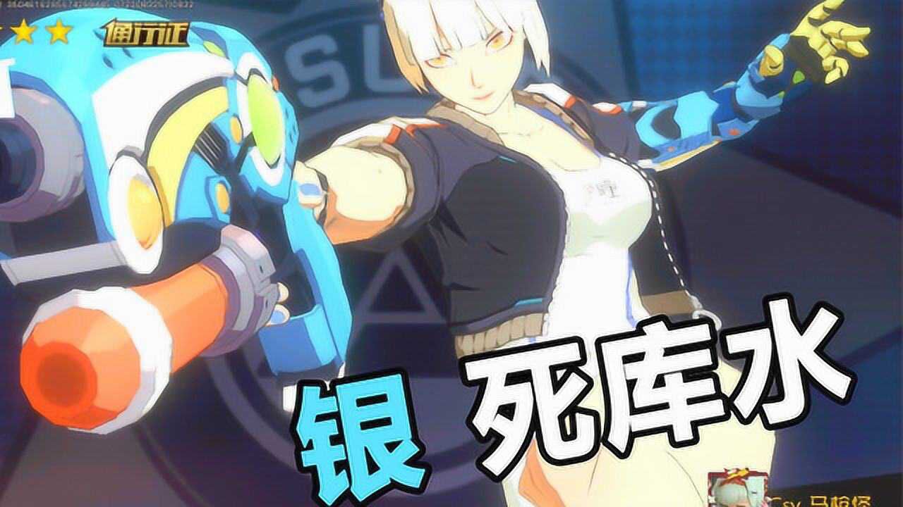 王牌战士泳装来袭小姐姐银三星死库水皮肤展示