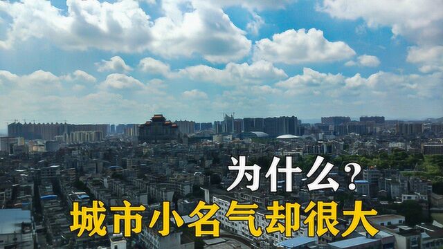 玉林明明是个四线小城市,为什么名气比二三线城市还要大?