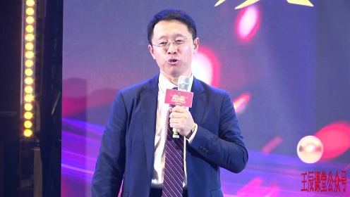 简 介:王辰课堂:2019年度秀22——把财富传给子孙后代——多种保险