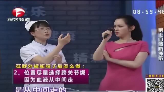 被蛇咬后扎紧和吸血有用吗?专家教你被蛇咬后如何自救