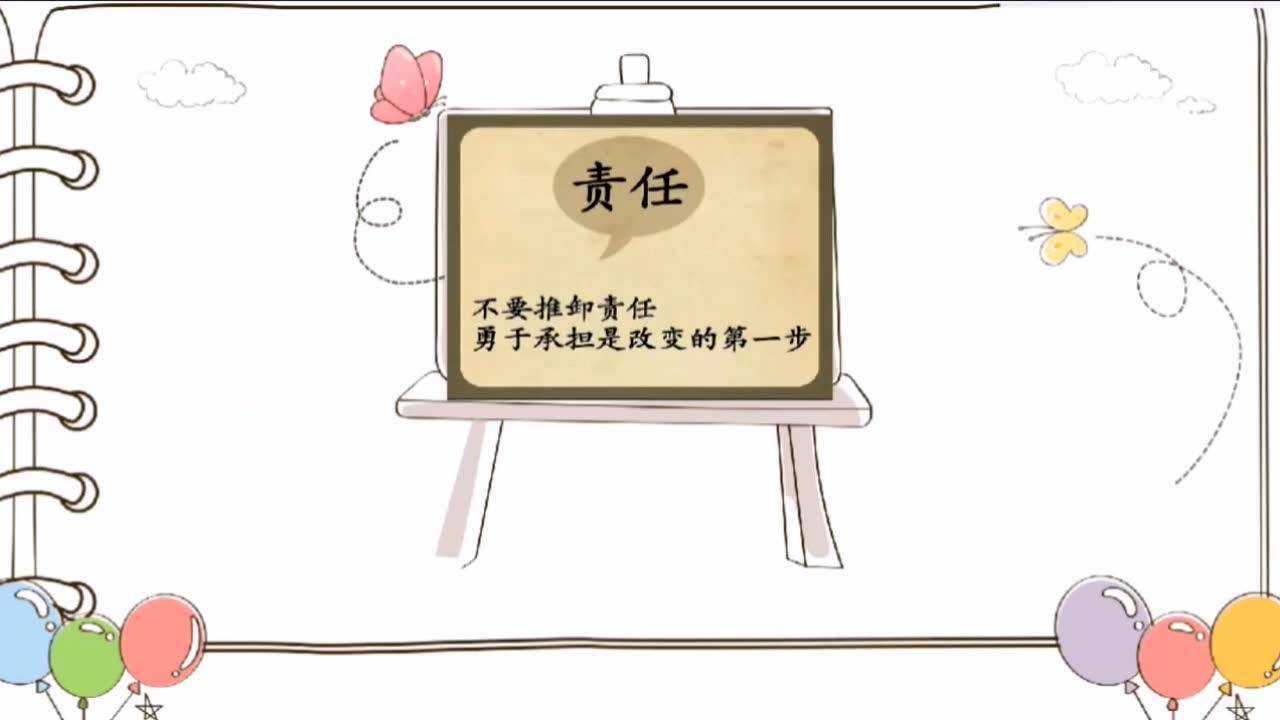 做一个勇于承担责任的好少年视频_腾讯视频