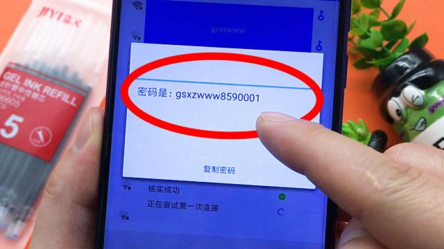 你的手机用无线网络吗,教你如何查看连接wifi的密码,非常的简单