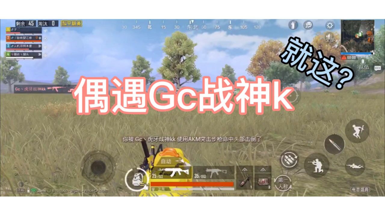 偶遇大哥虎牙战神k懂得自然懂