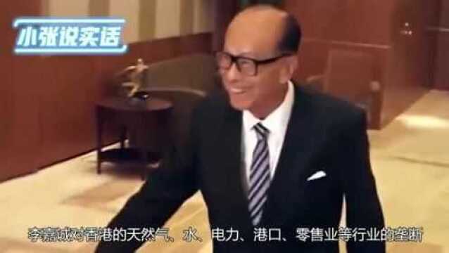 香港人为什么现在很痛恨李嘉诚?从崇拜到唾弃,都是因为这事