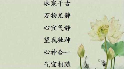 《静心诀》——常诵之万变不惊,无为无我