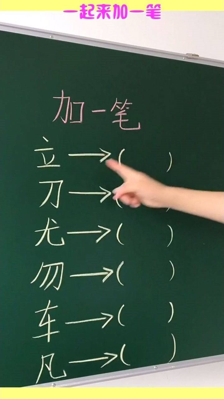 一起来加一笔,最后两个怎么加呢