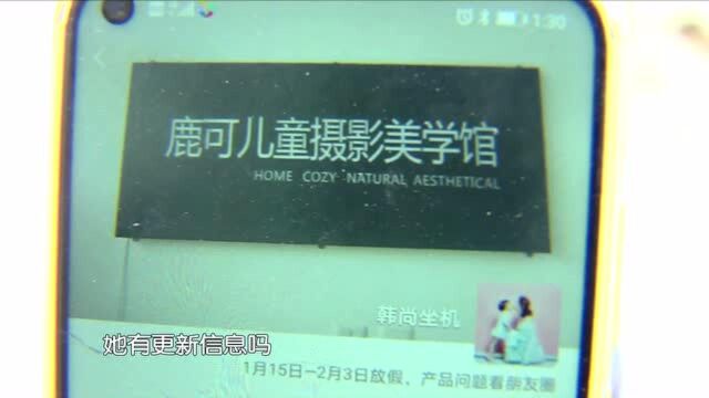 照相馆三次变更地址 未完成的套餐怎么办?