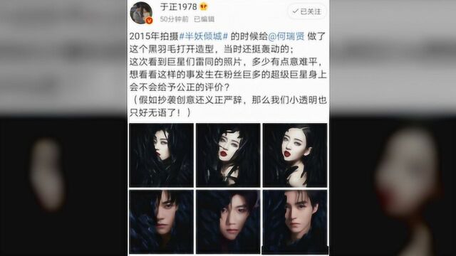 于正指责TFBOYS造型抄袭他创意,网友晒哈尔的移动城堡剧照