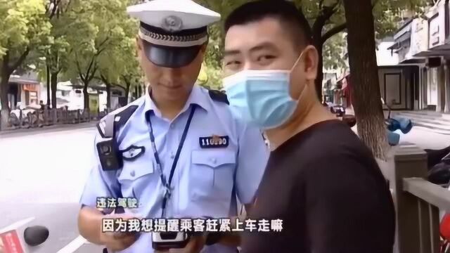 交警路面巡查整治违法鸣笛,网约车司机被抓现行,一顿狡辩还有理了?