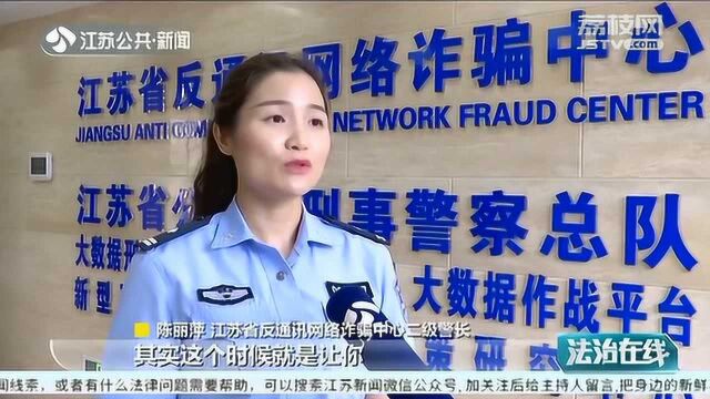 谨防“高考”后骗局:高校“奖学金”、“助学金”名额别随意领