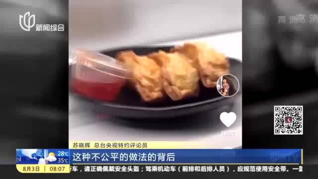 苏晓辉:竞争不成 打压中国企业