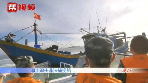 海警打击非法捕捞渔船，嫌疑渔船为逃避抓捕，竟做这个动作！