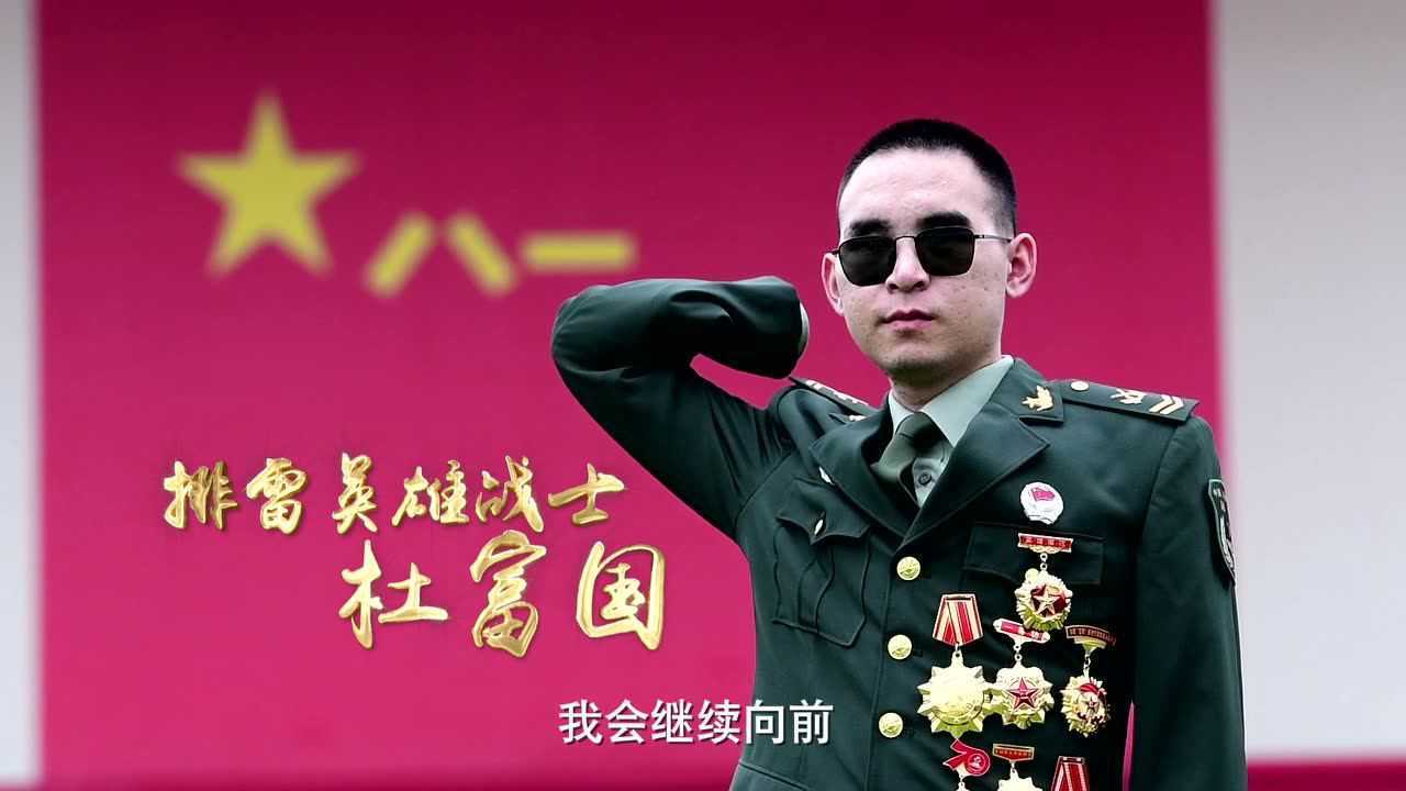 0803时代楷模杜富国04_高清1080P在线观看平台_腾讯视频