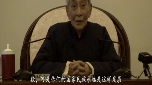 南怀瑾先生谈心性修养（四）：人性问题是思想问题，这是人类的学问