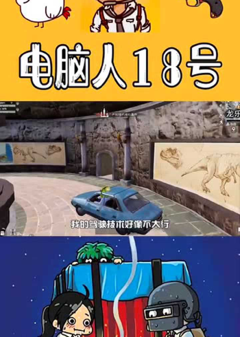 和平精英小王老师竟然在游戏里面被吓尿裤子了