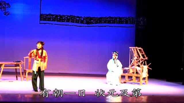 淮剧《状元与乞丐》教子 柏华 陈丽娜等