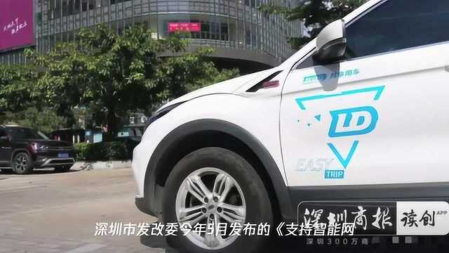 深圳智能网联汽车发展迎来加速度 共享汽车帮忙收集交通大数据