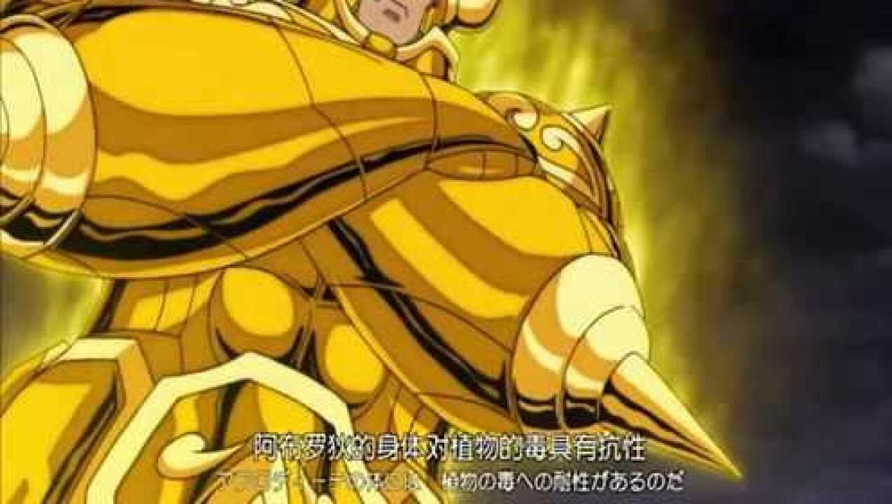 聖鬥士星矢黃金聖鬥士雙魚座的阿布羅狄成功洗白能力也變強了