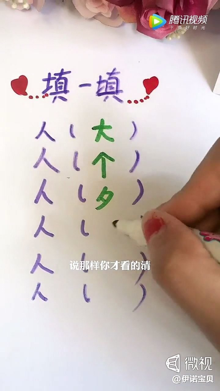 你知道人字加一笔是什么字吗一起来试试吧