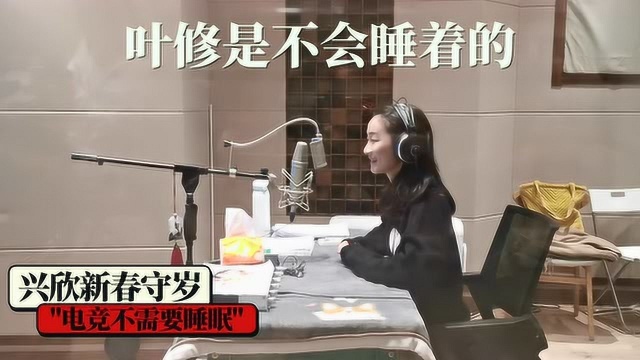 全职高手广播剧花絮【录音棚の副本日常】7