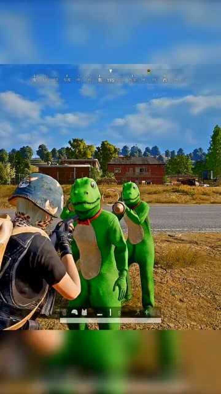 绝地求生淘气的小恐龙哥我认怂了