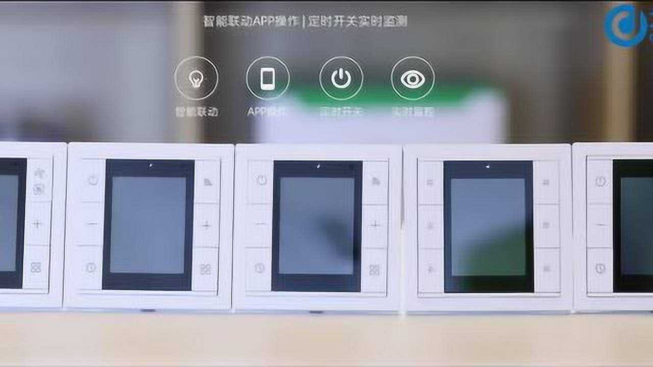 智能家居各类开关面板展示_腾讯视频