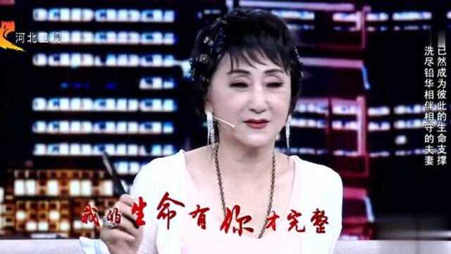 陈爱莲视丈夫为自己的半条命,短短一句话,吐露两人深厚的感情