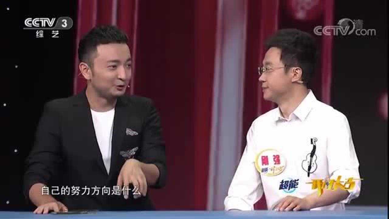 新闻联播主播刚强上开门大吉,没想到主播私底下还挺幽默_高清1080P在线观看平台_腾讯视频