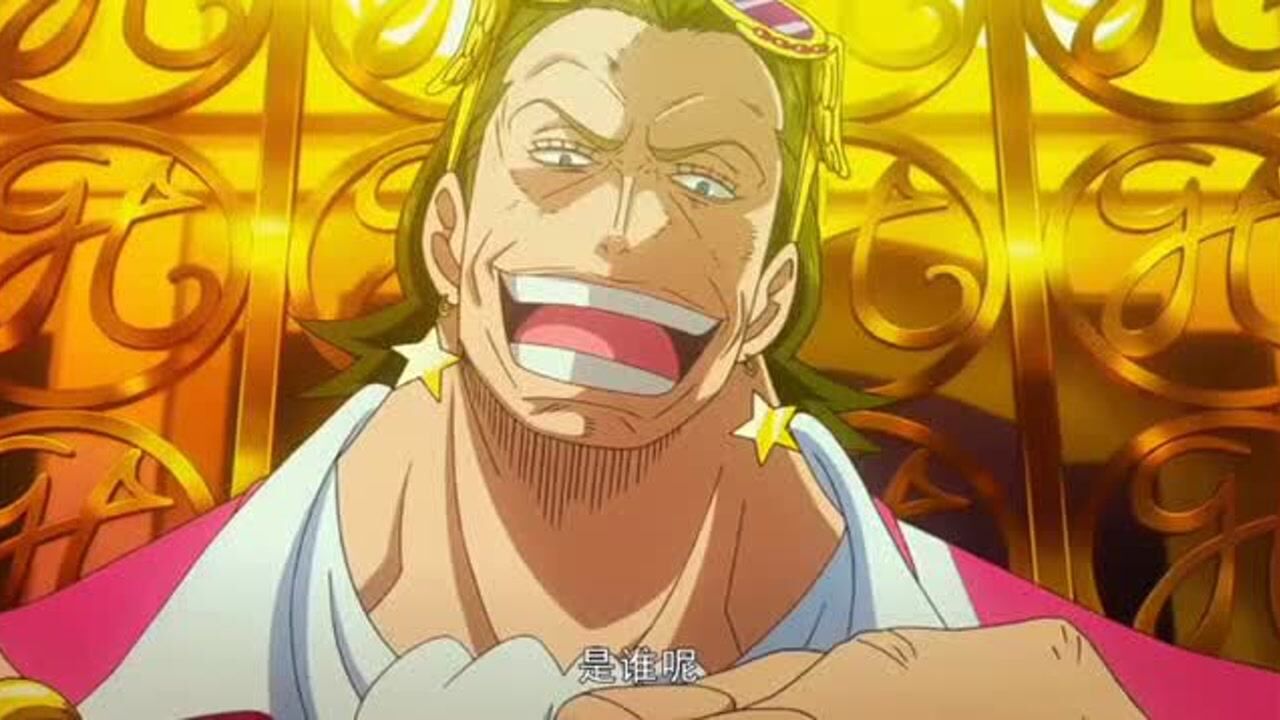 海贼王:黄金果实能力者特索罗_腾讯视频