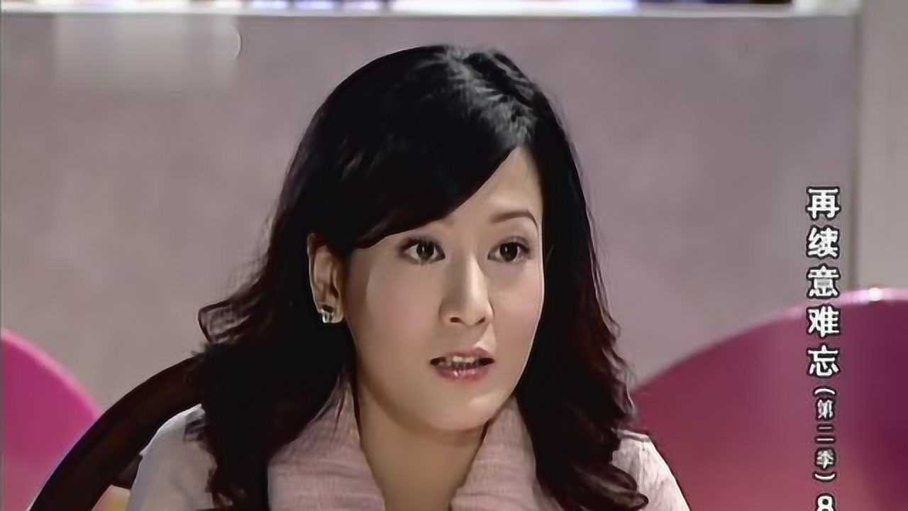 意难忘:长大之后的佳佳长得很漂亮,学历很高