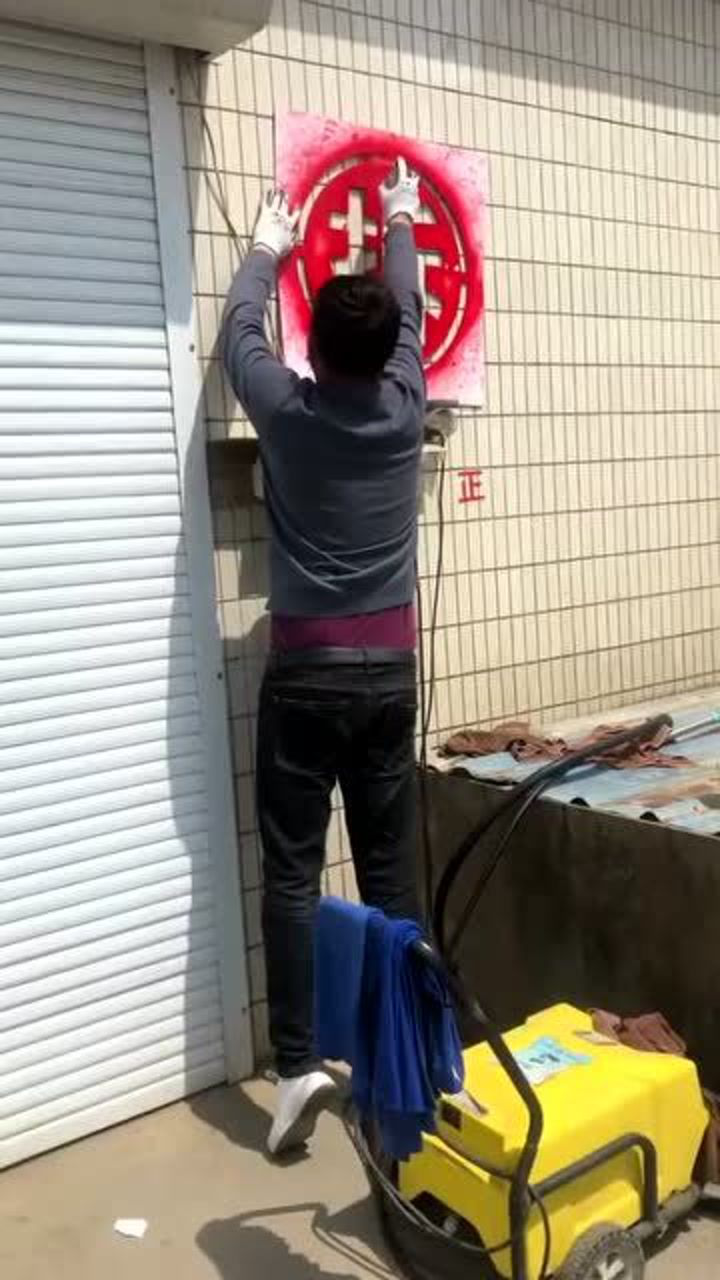 房子一扒帕拉梅拉房子一动揽胜运动拆字一喷立提大奔