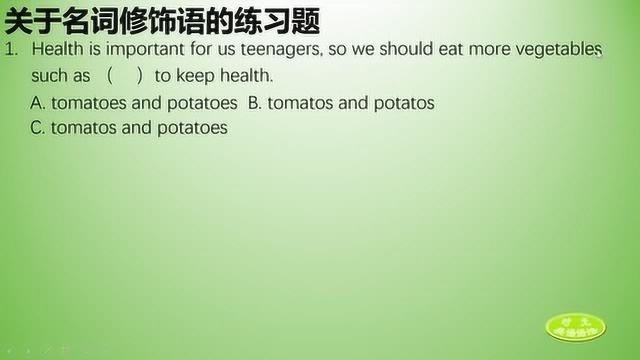 河南洛阳初中英语知识点考点分享,划重点名词修饰语练习题