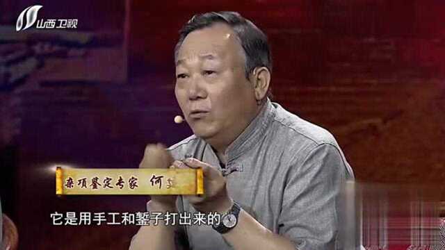 鉴宝现场惊现举世无双的藏品,专家都没见过,鉴定价值无法估量!