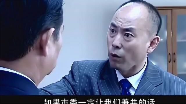 东岭集团和黑老大抢生意,第二天儿子就失踪,后悔莫及