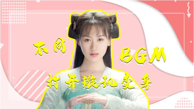 用不同的BGM打开《琉璃》璇玑变身!战神秒变铁甲勇士和奥特曼