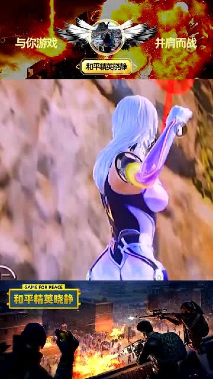 和平精英这个蜜桃臀你爱了吗越看越上头