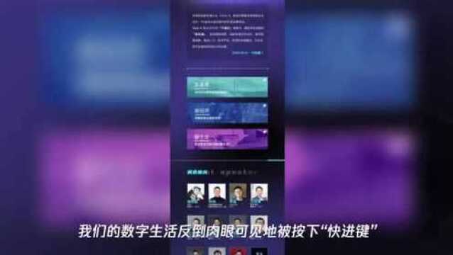 来厦门,探索数字生活新未来| Tech X 全球科技新机遇大会