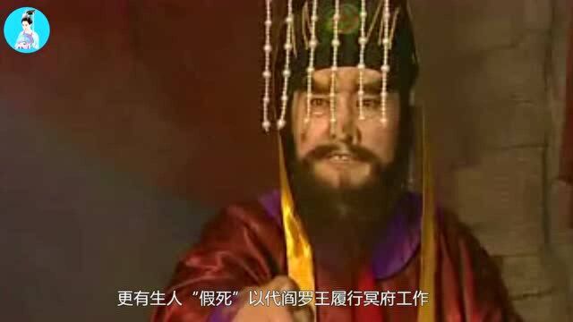 为什么阴间十代冥王就阎罗王最出名?答案并不是你想的那样简单!