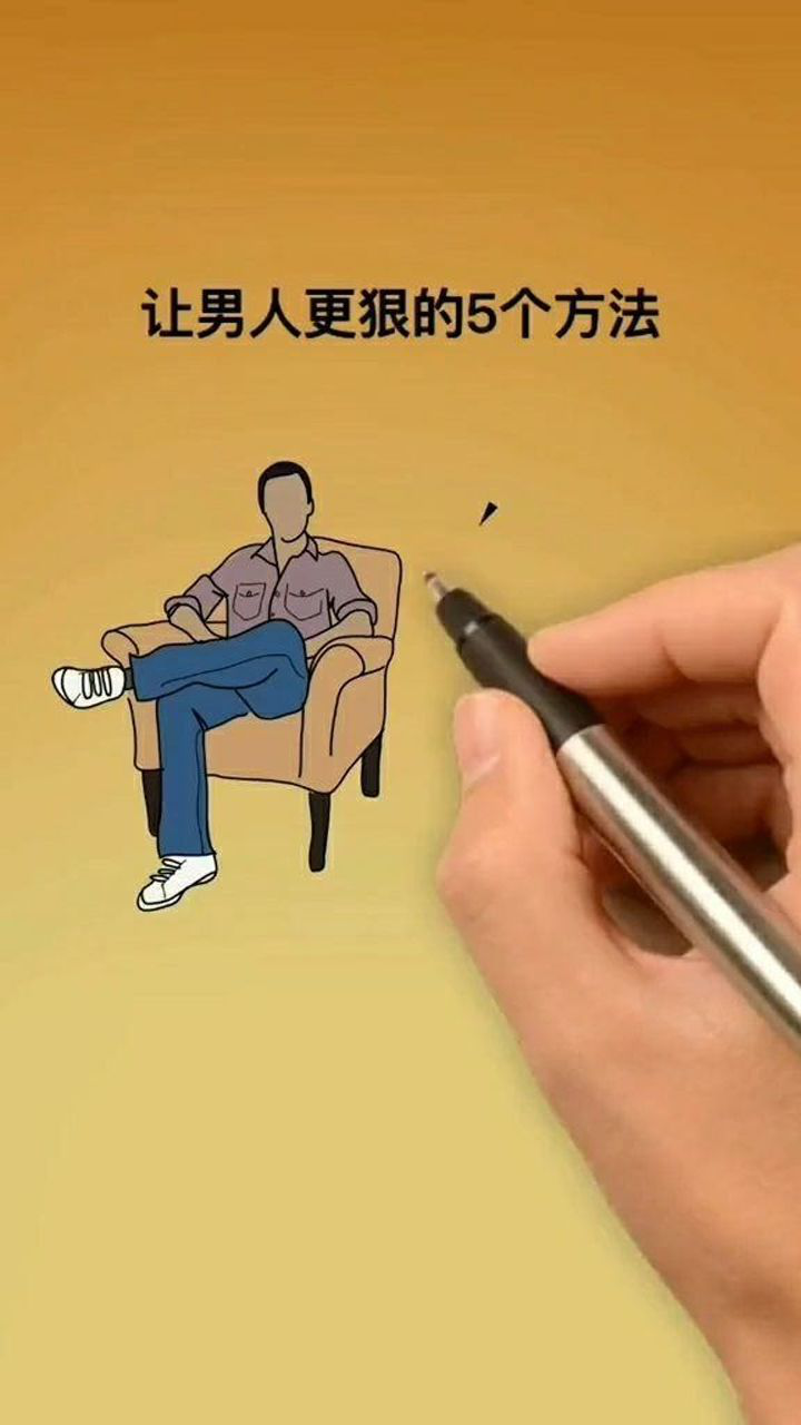 让男人更狠的五个方法坚持一个月让你更加强大